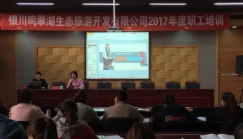 鳴翠湖員工培訓(xùn)又出新招 一回比一回猛！