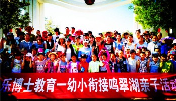 【觀鳥小學(xué)堂第二期】美好時(shí)光，快樂有愛，樂在其中!