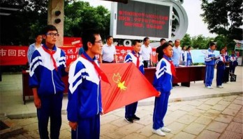【觀鳥(niǎo)小學(xué)堂第四期】“相約中國(guó)夢(mèng) 快樂(lè)共成長(zhǎng)”手拉手幫扶活動(dòng)