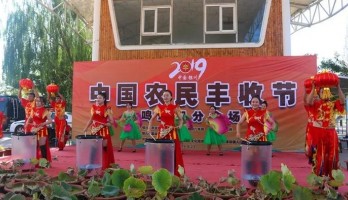 千人看歌舞、品鐵鍋魚宴，鳴翠湖“農(nóng)民豐收節(jié)”精彩紛呈！