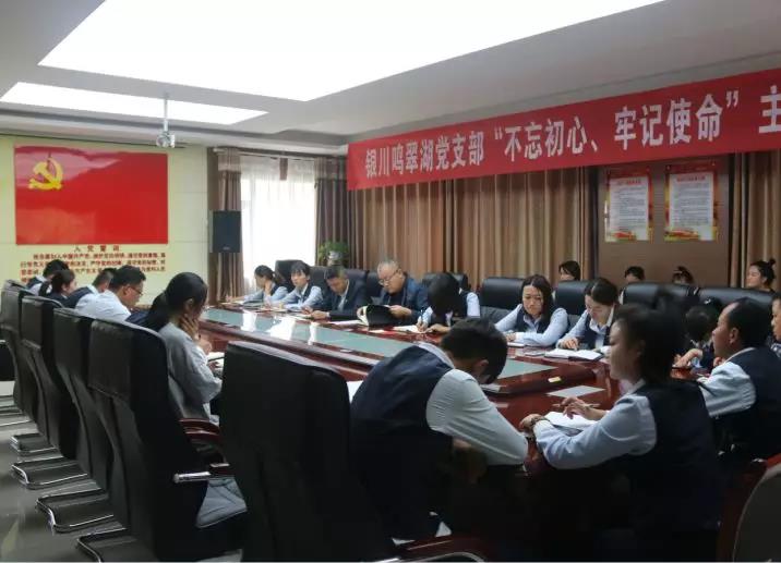 鳴翠湖黨支部開展“學習最美奮斗者， 我該怎么辦”專題研討