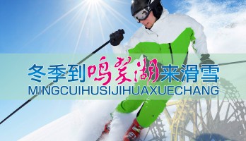 從明天起！整整三個(gè)月鳴翠湖免門票啦！還有新宣傳片亮相，快看...